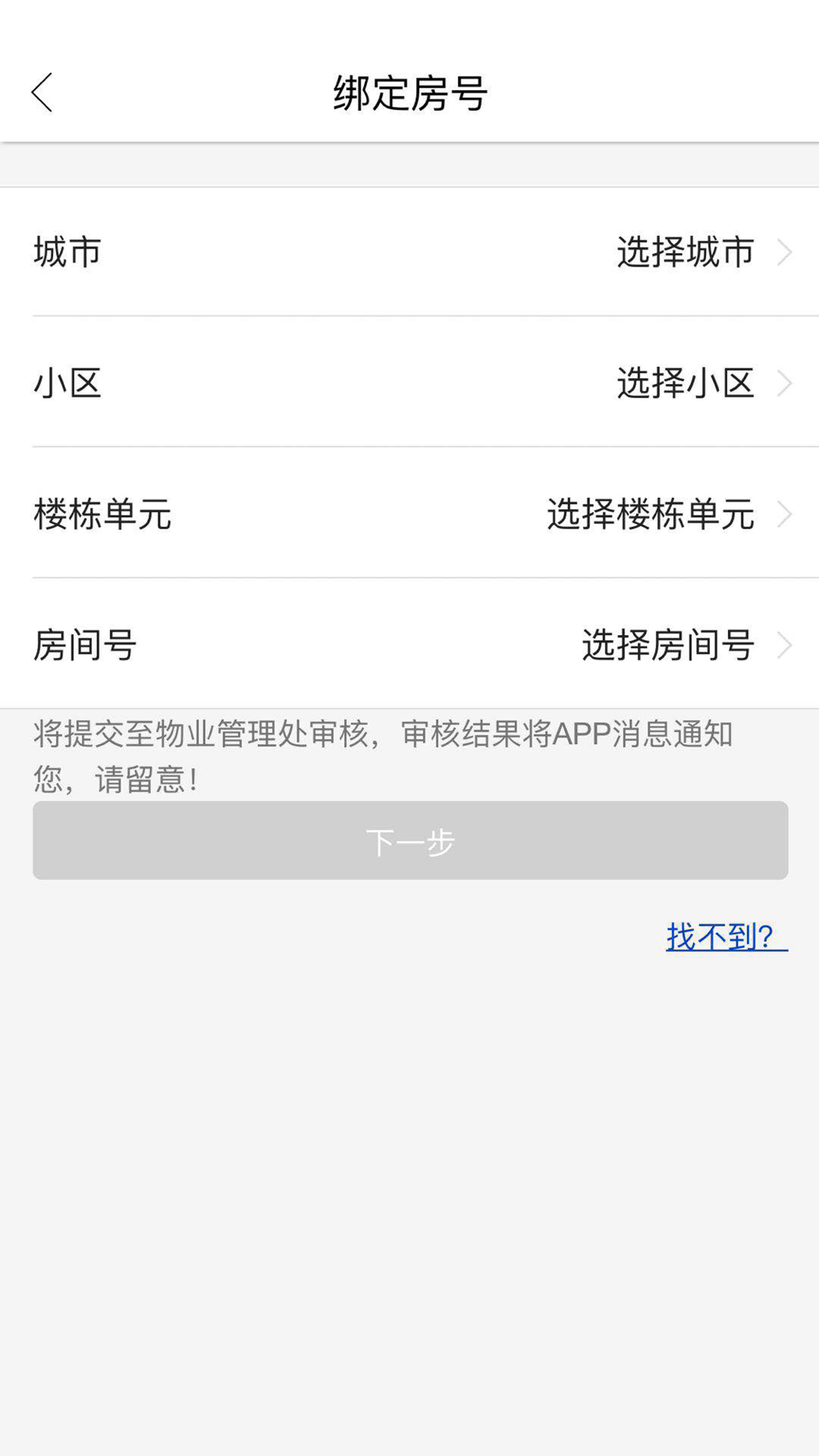 智优社区截图2