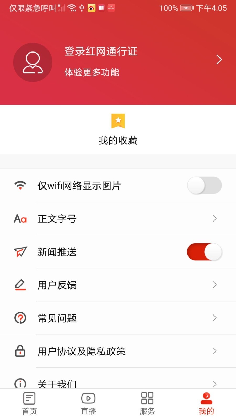 以澧为荣截图4