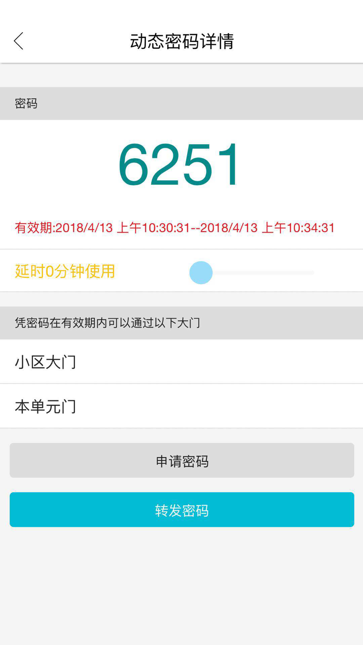 智优社区截图4