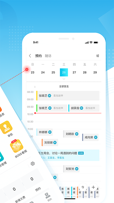 e看牙截图2