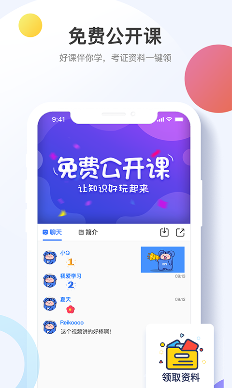 考呀呀截图2