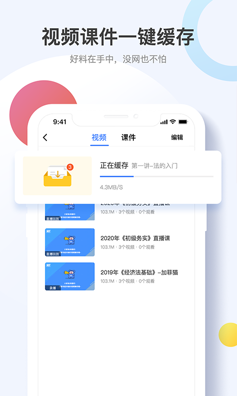 考呀呀截图3