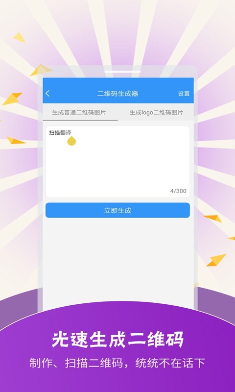 扫描翻译截图3