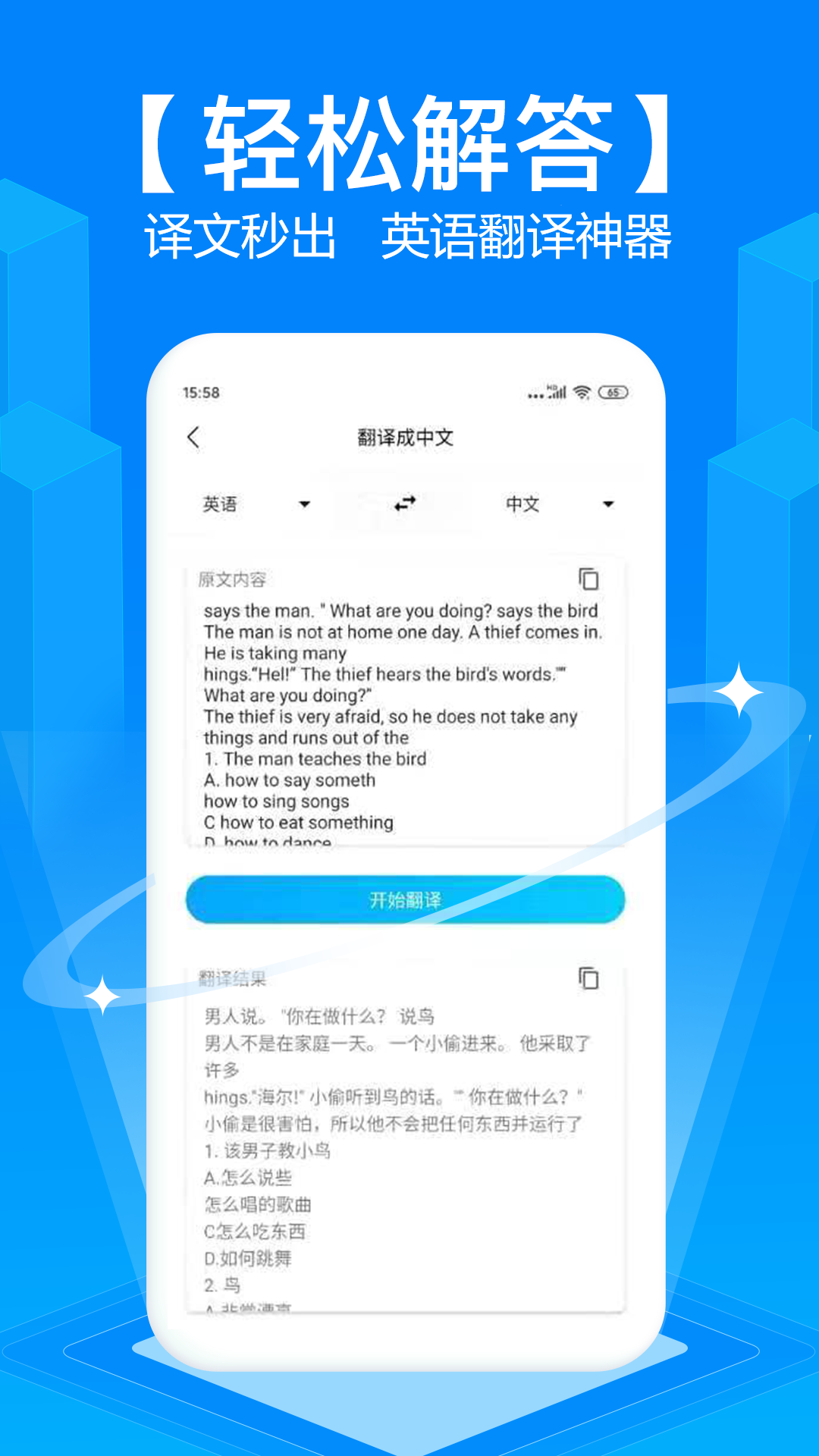 拍照搜题截图5