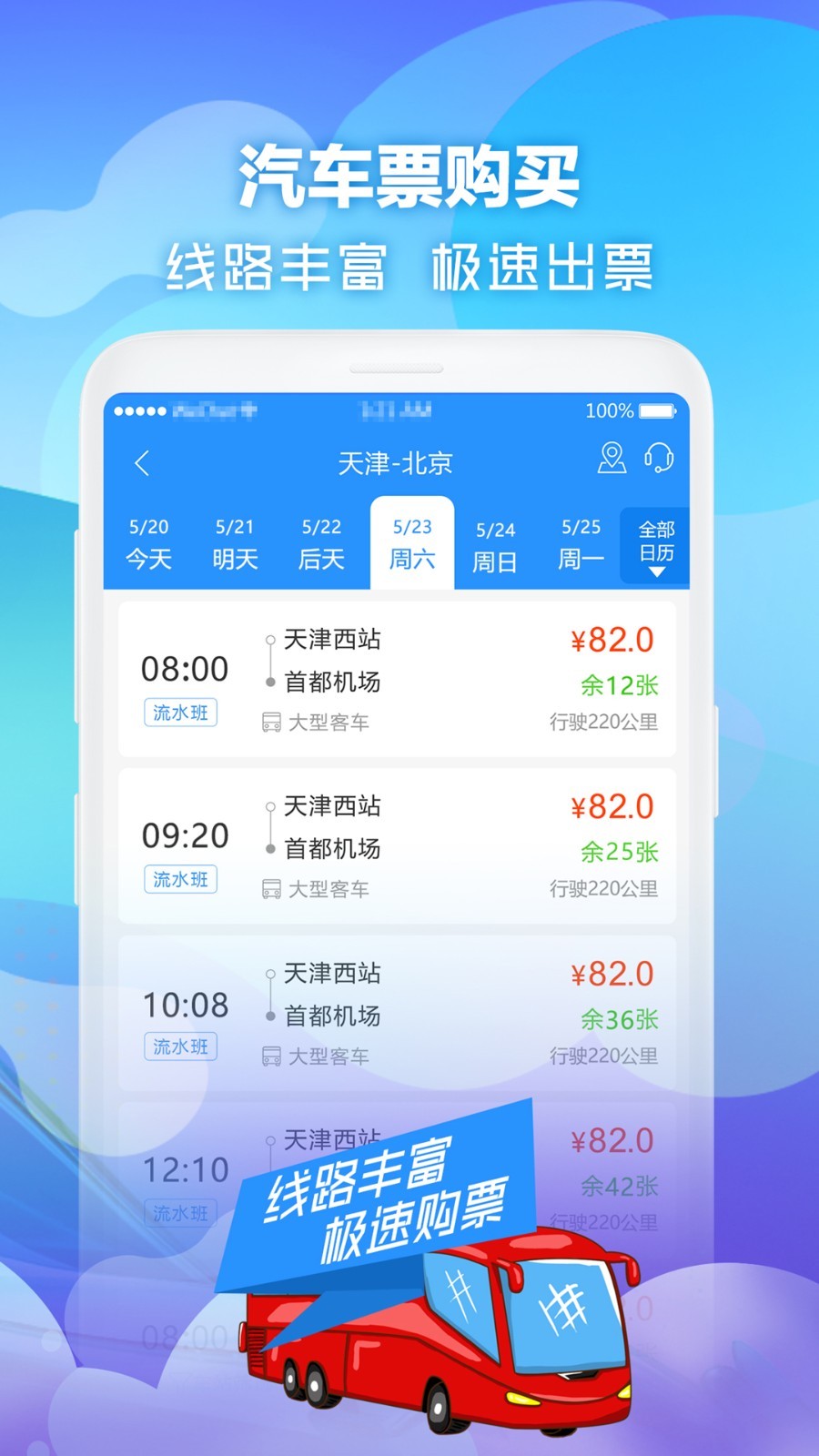 壹行天下