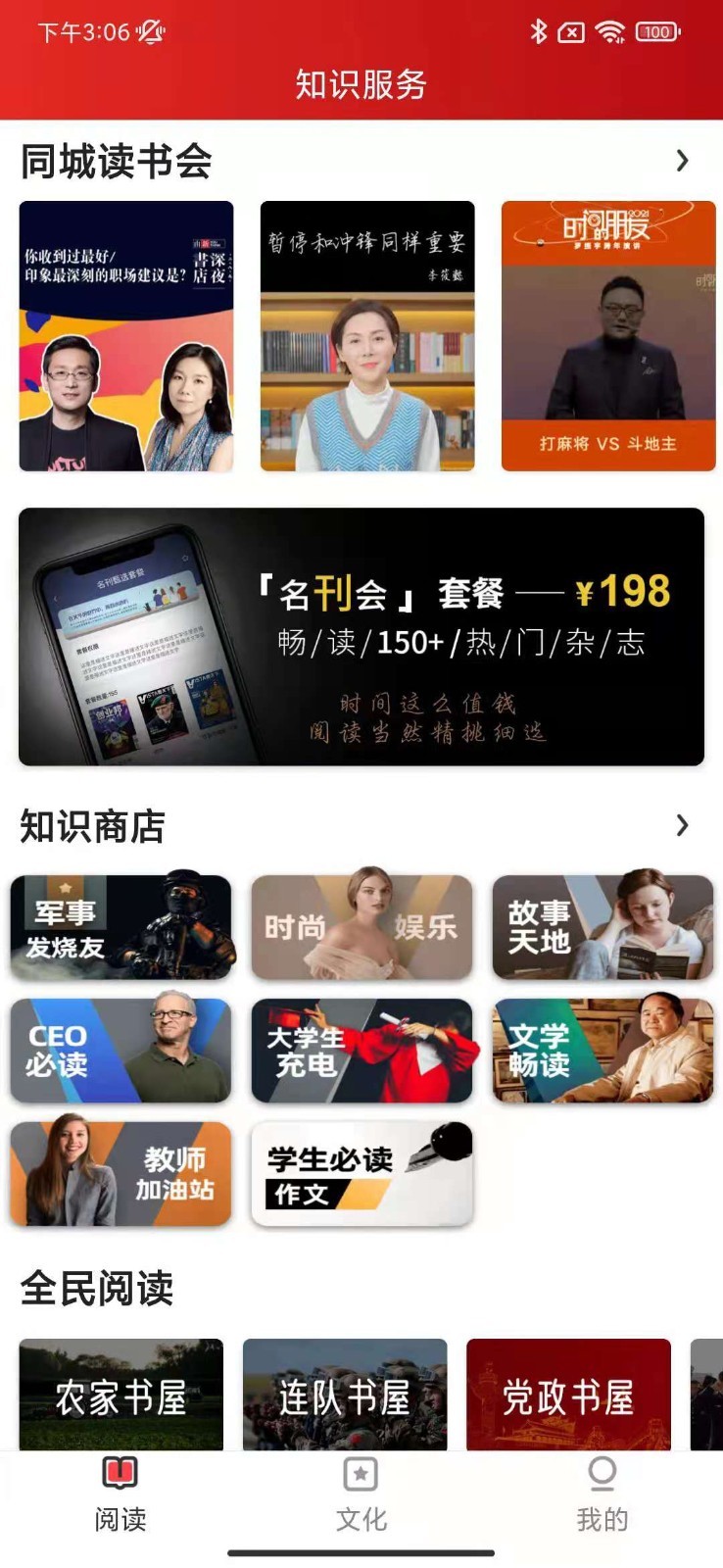 数字贵阳