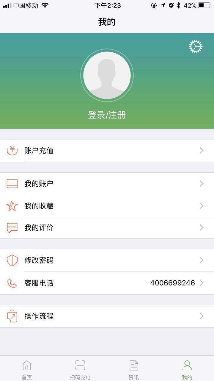 充电圈截图2