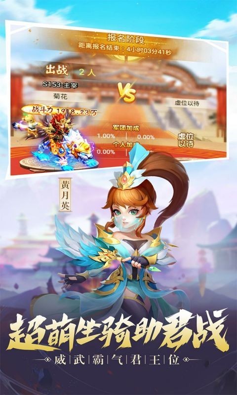三国计截图4
