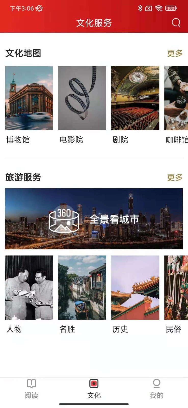 数字贵阳