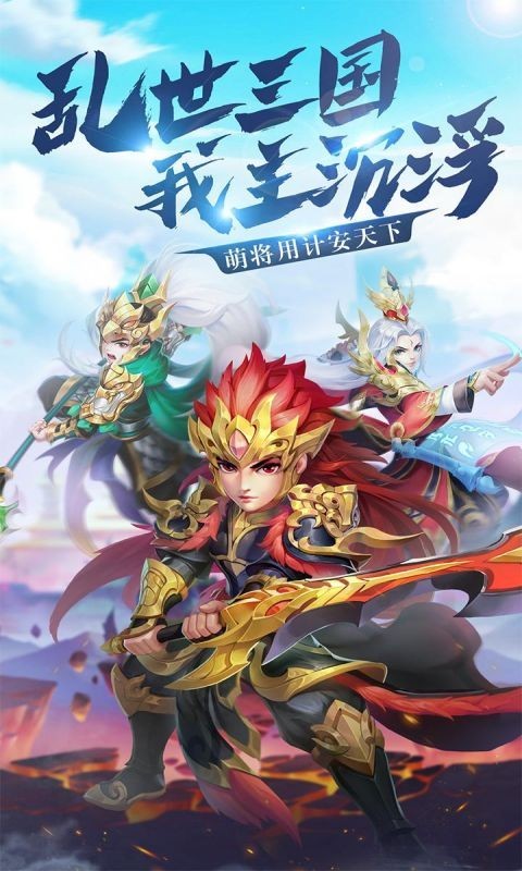 三国计截图1