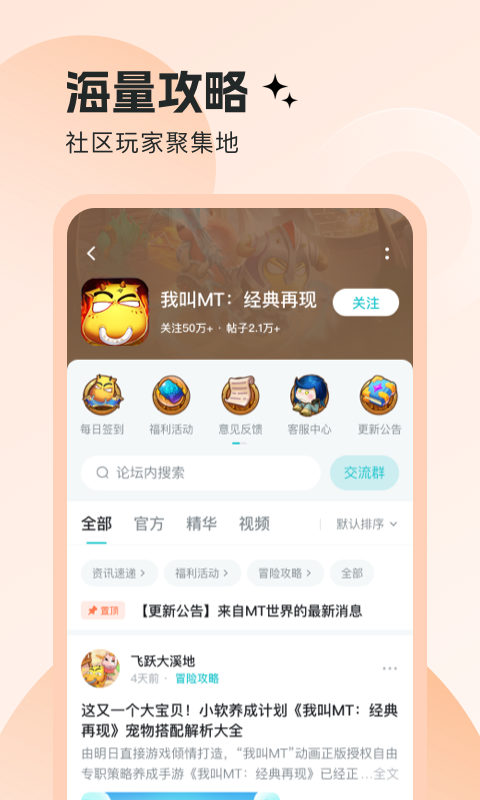 明日之星截图1