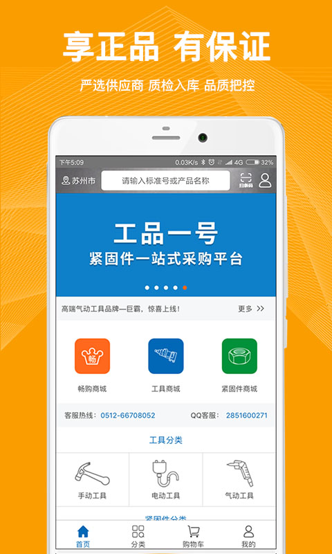 工品一号