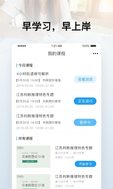 逸考成公截图4