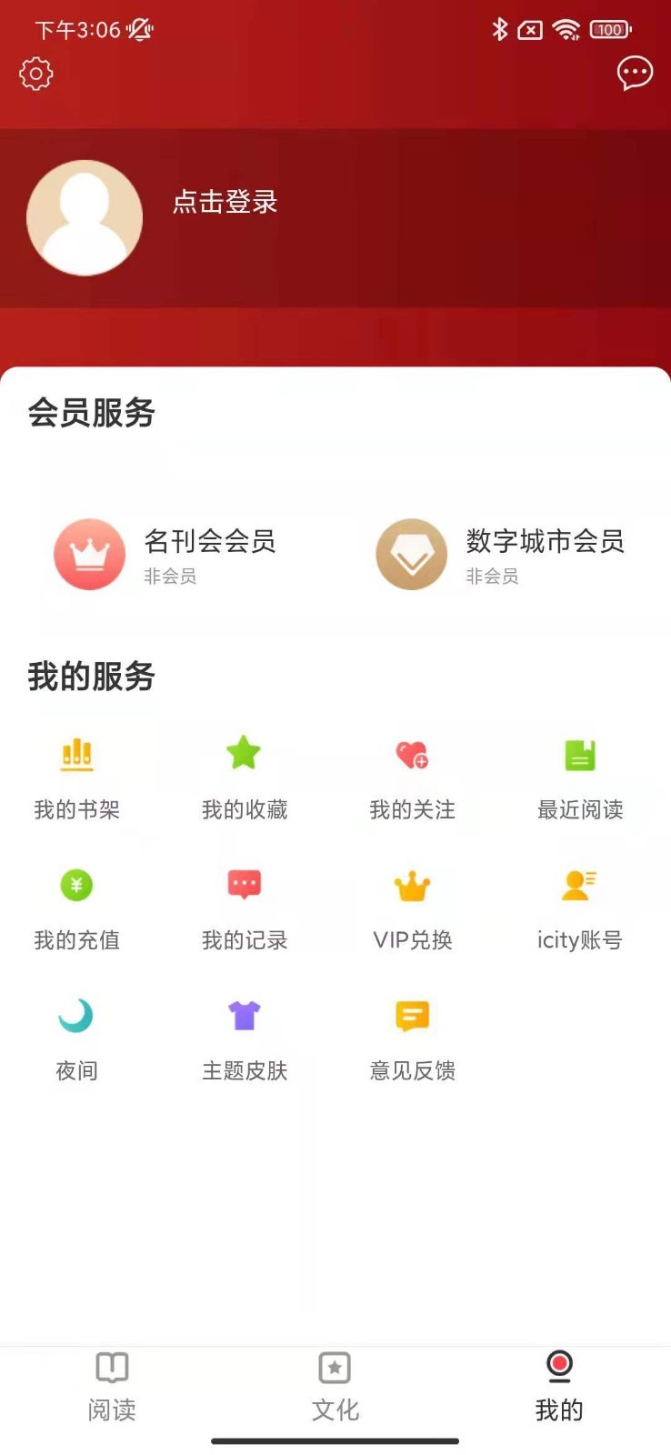 数字贵阳