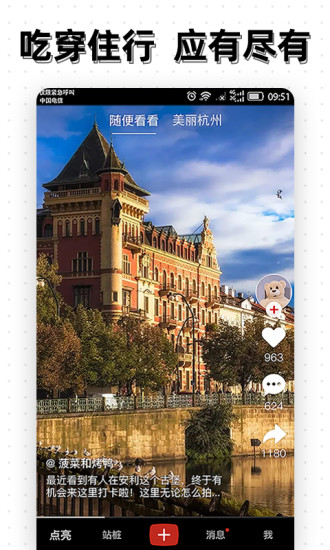 点亮截图3