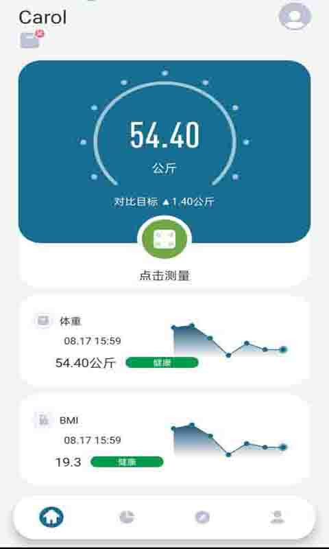 香山智能截图3