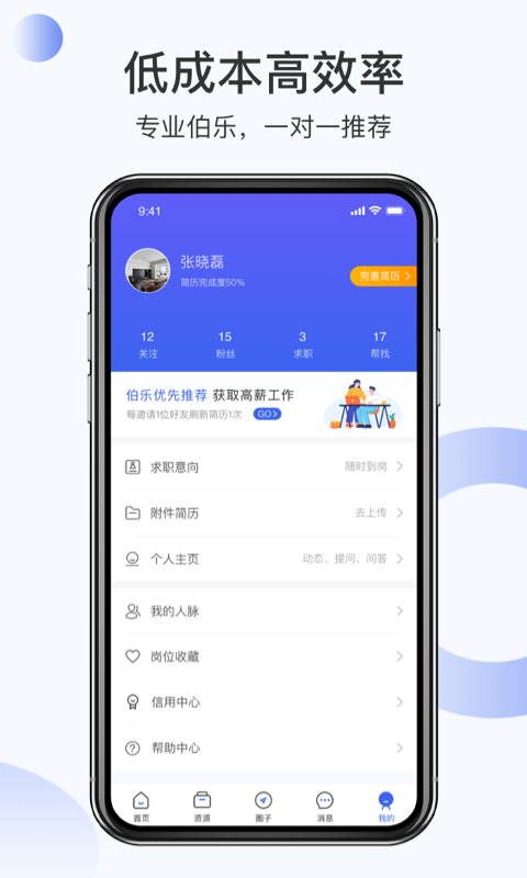 伯乐圈截图5