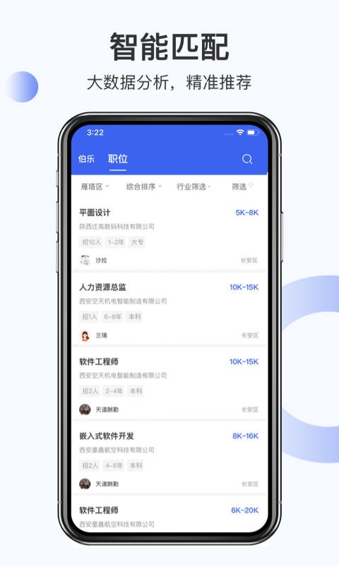 伯乐圈截图2