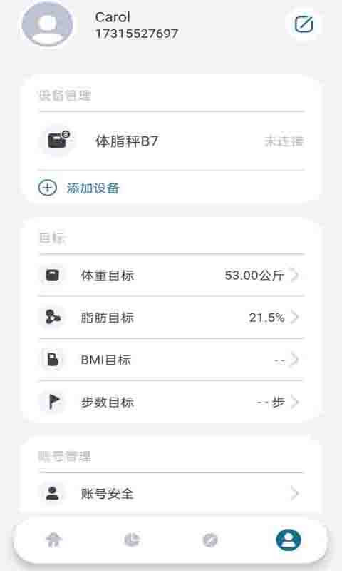 香山智能截图5