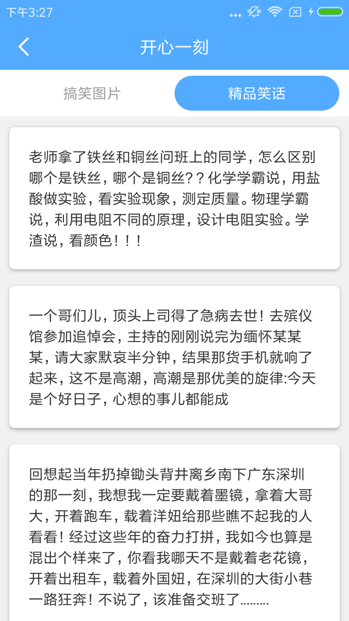 智能一键锁屏截图4