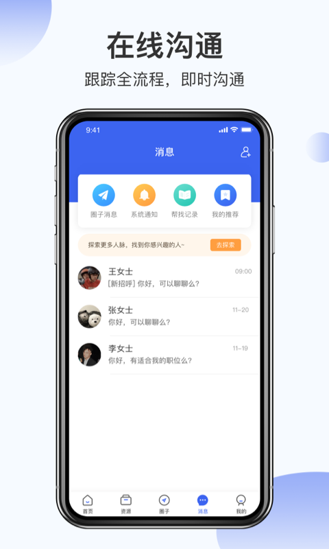 伯乐圈截图4