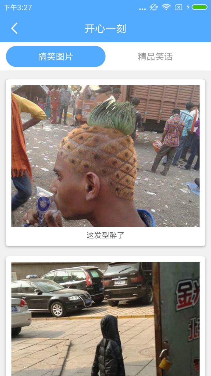 智能一键锁屏截图3