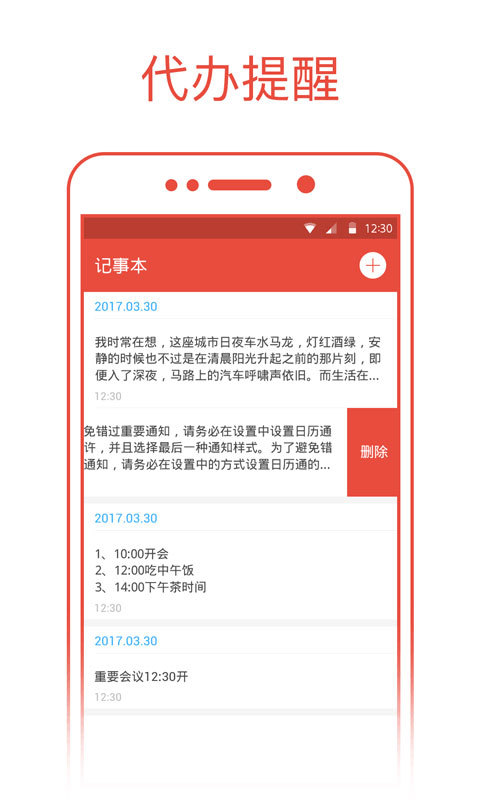日历截图4