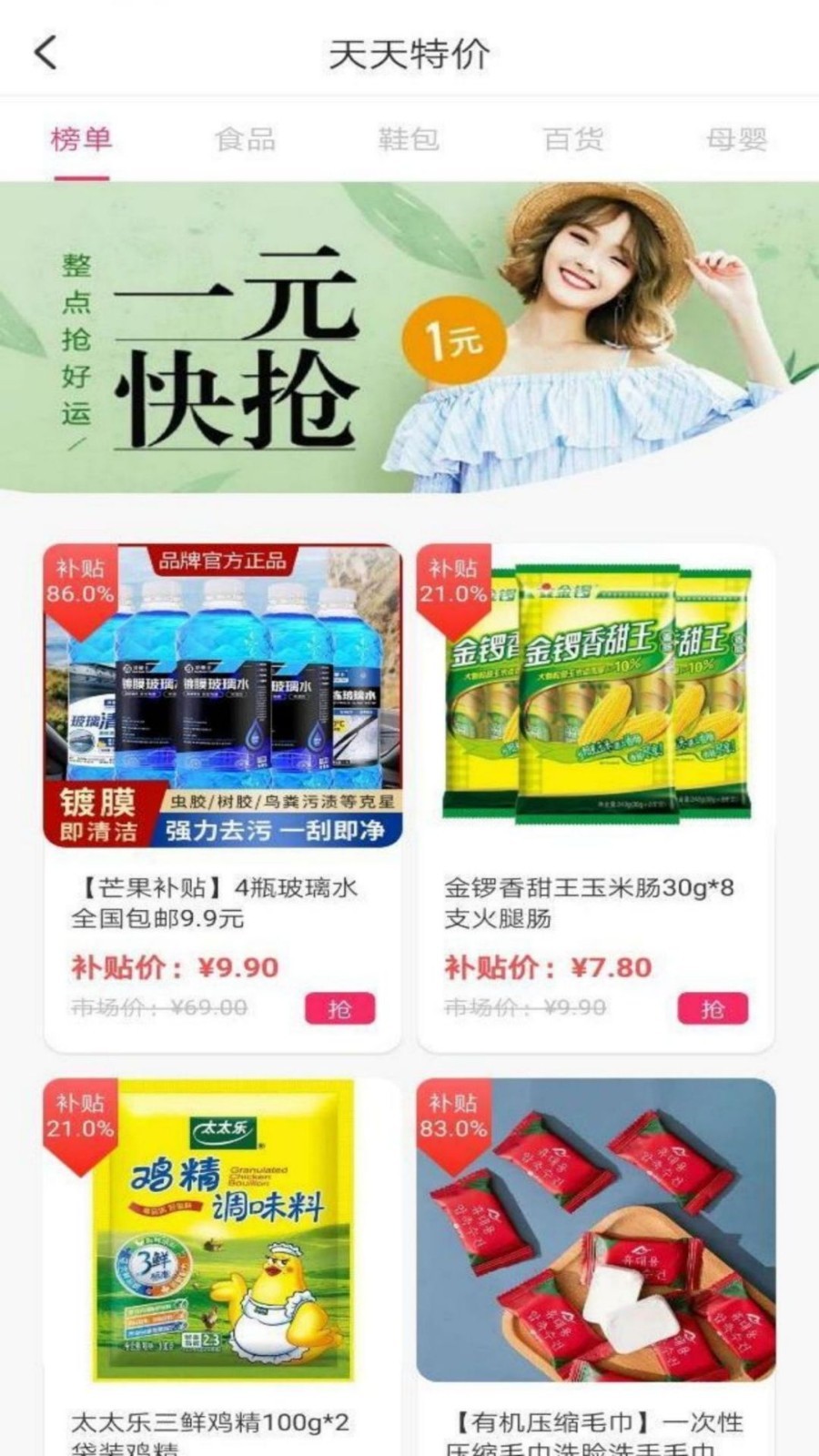 芒果日记截图3