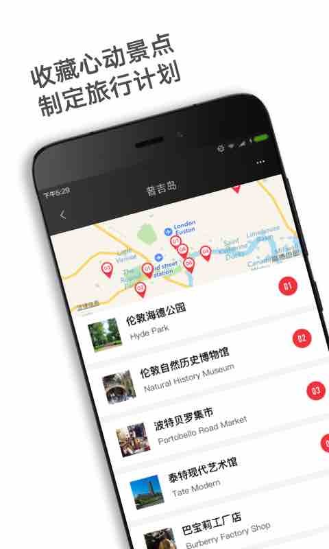 穷游锦囊下载_穷游锦囊ios版下载-3