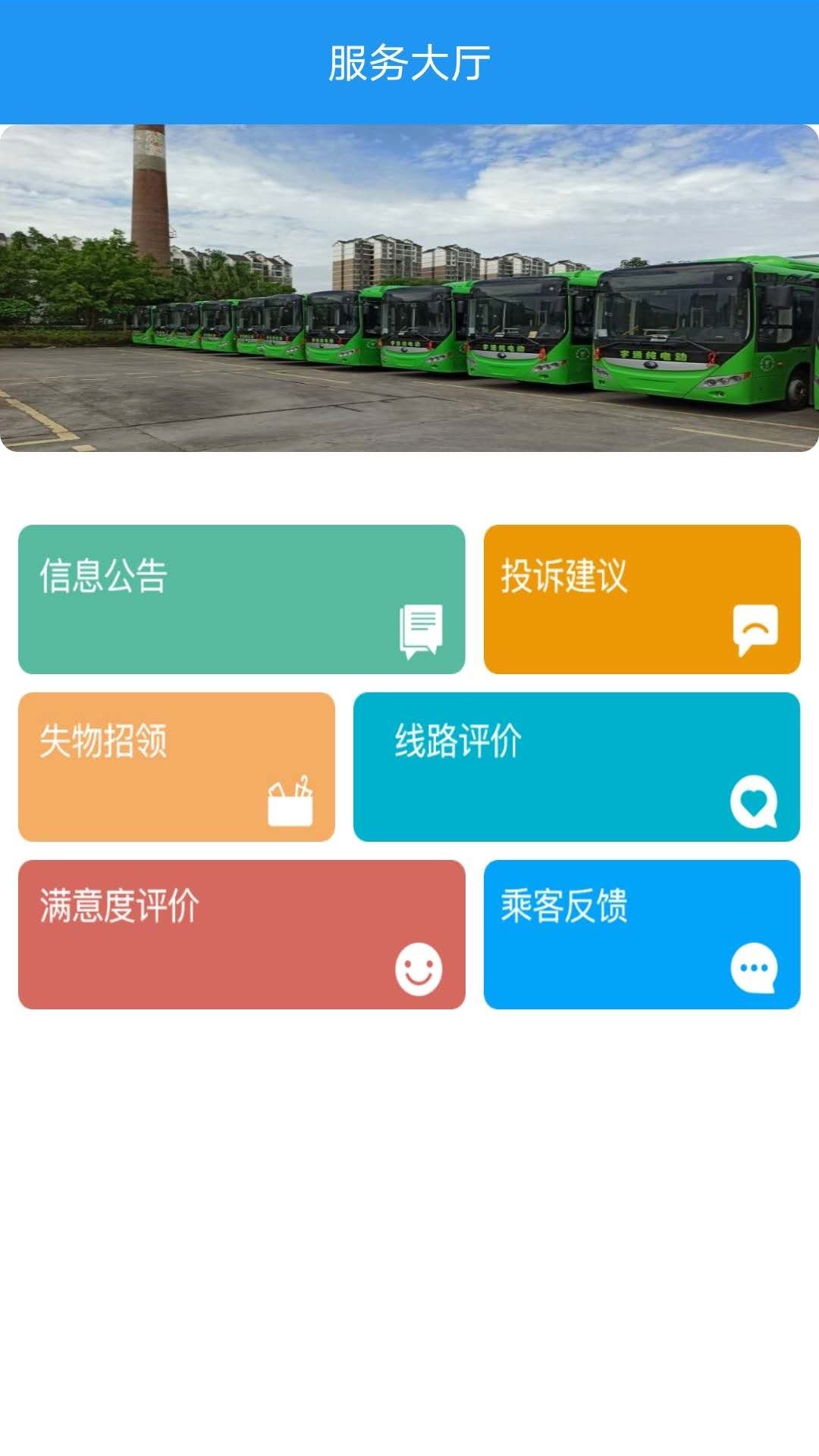 荣昌公交截图4