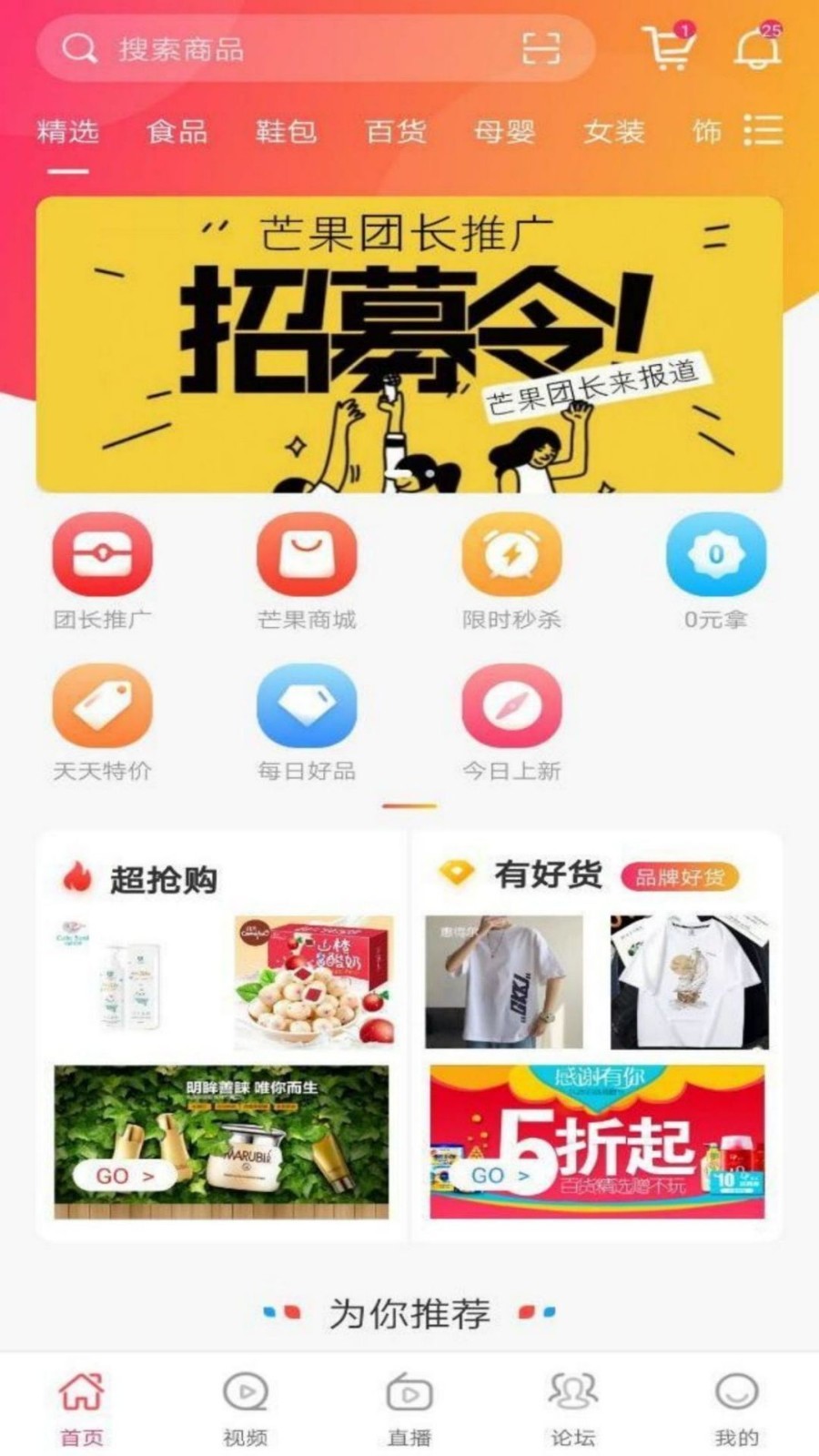 芒果日记截图1