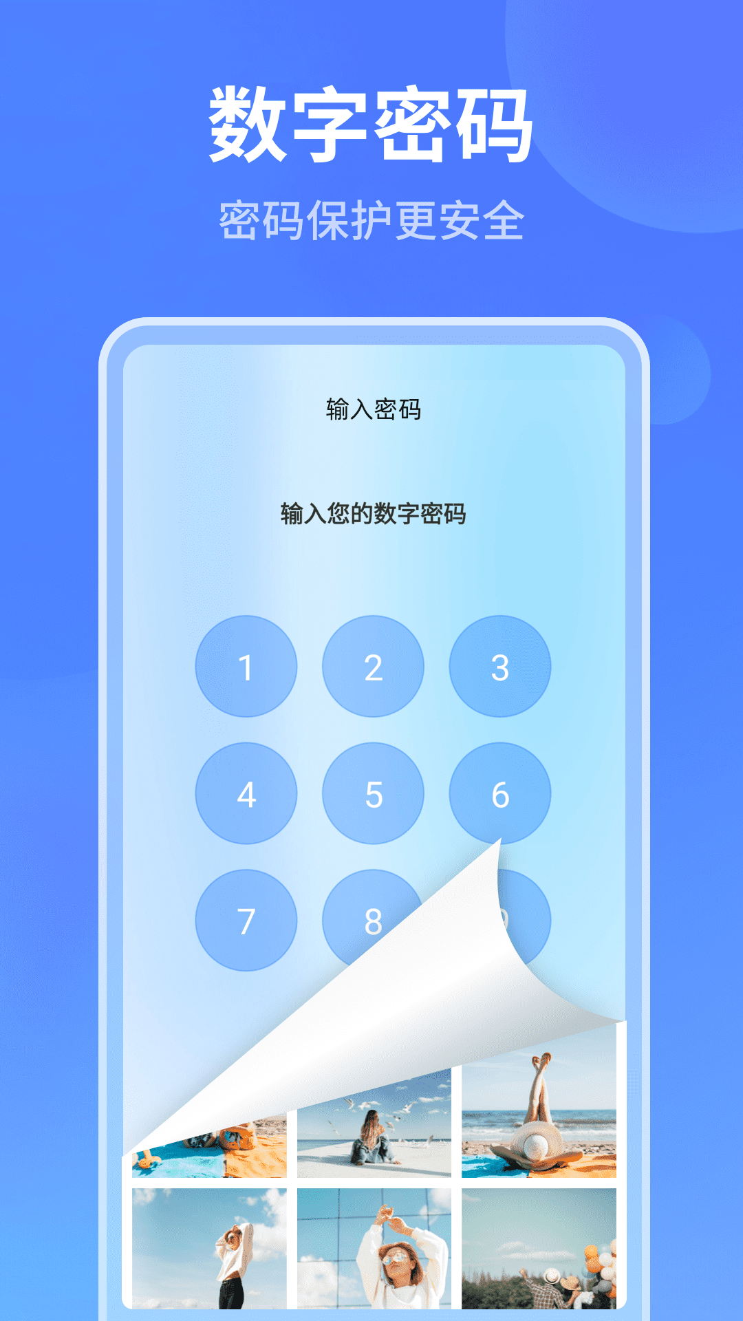 秘密加密相册截图1