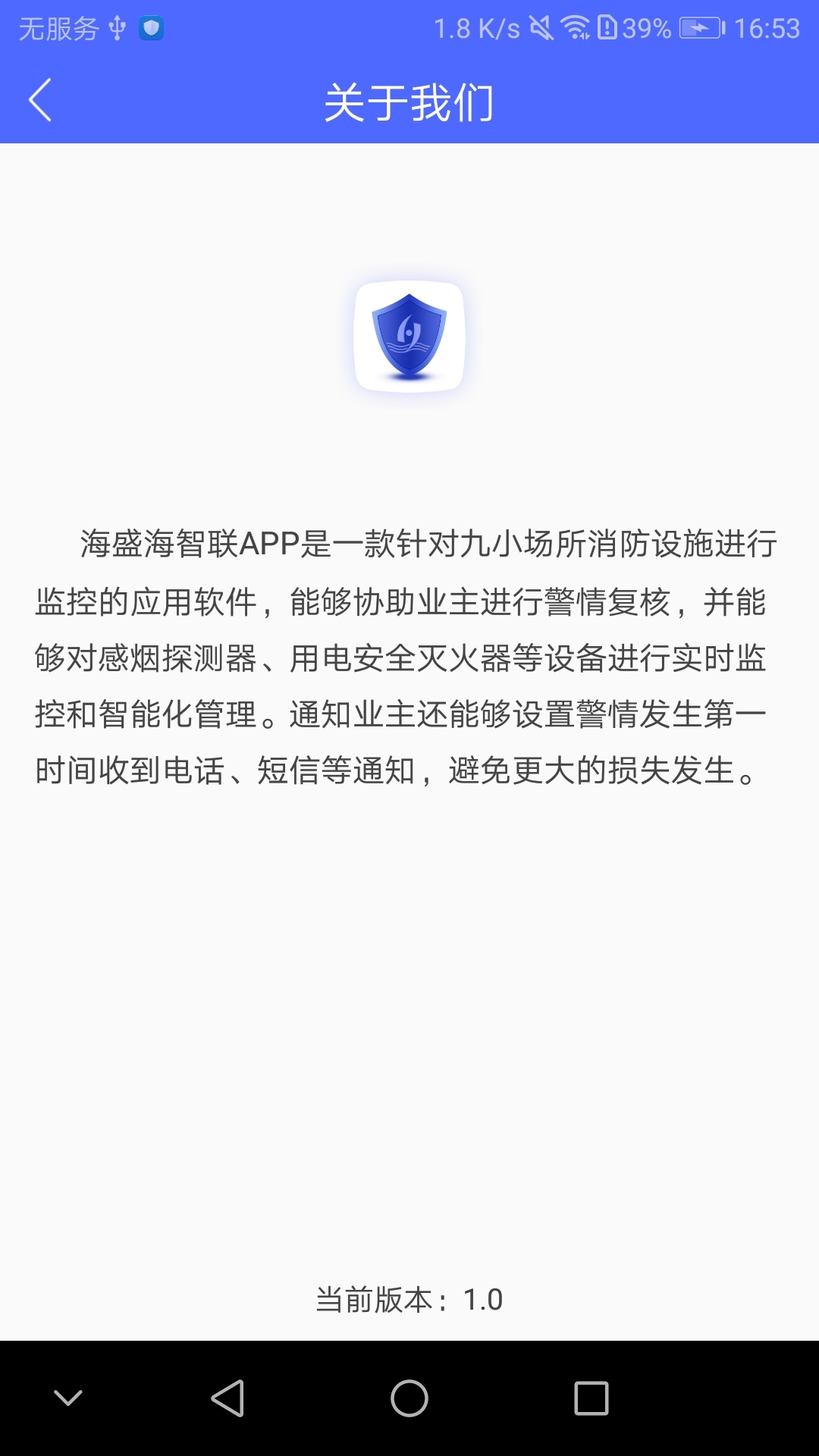 海盛海智联