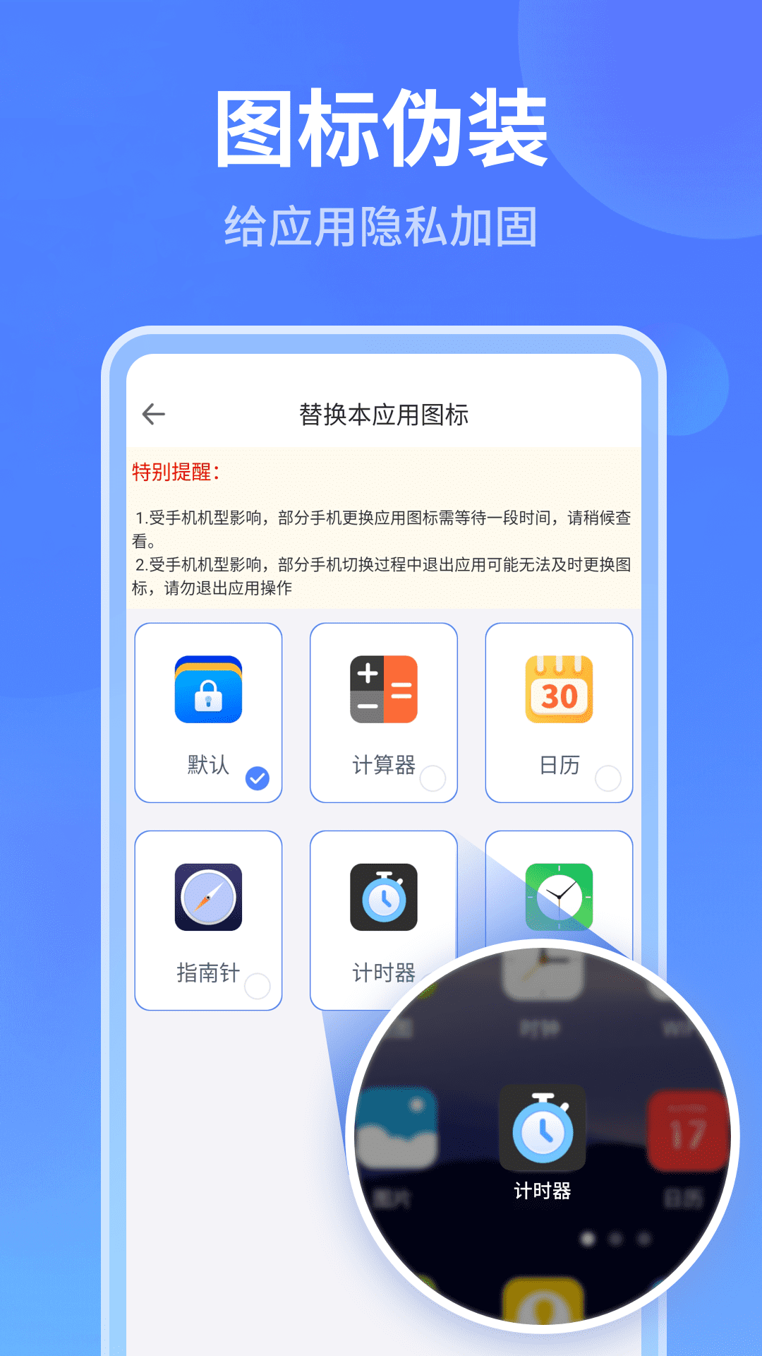 秘密加密相册截图3