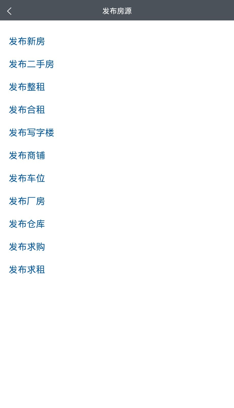 第一房源截图5