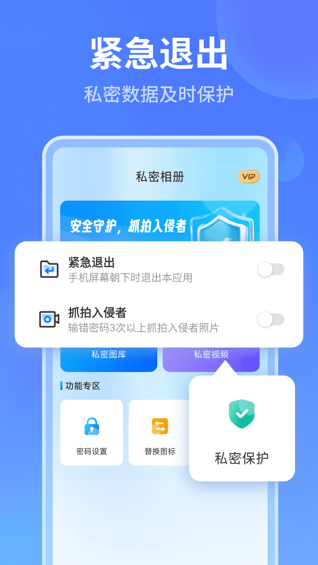 秘密加密相册截图4