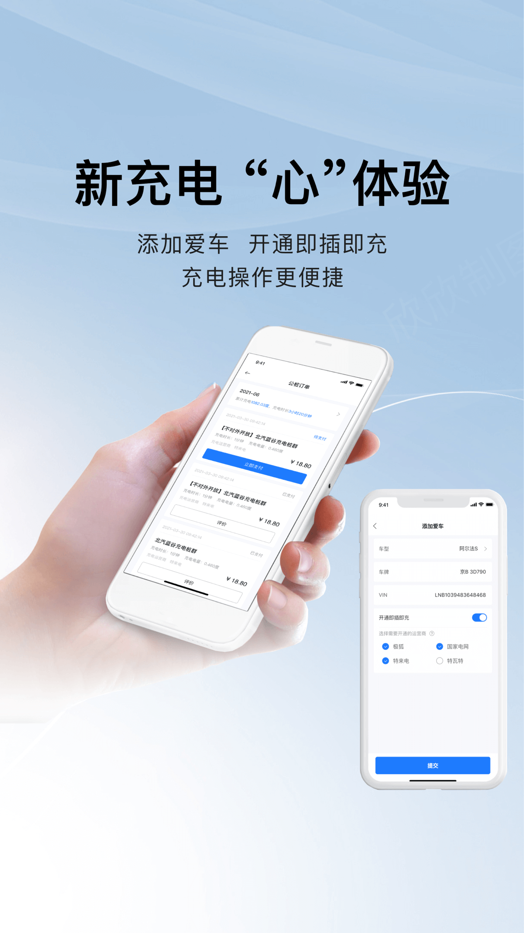充电吧截图4