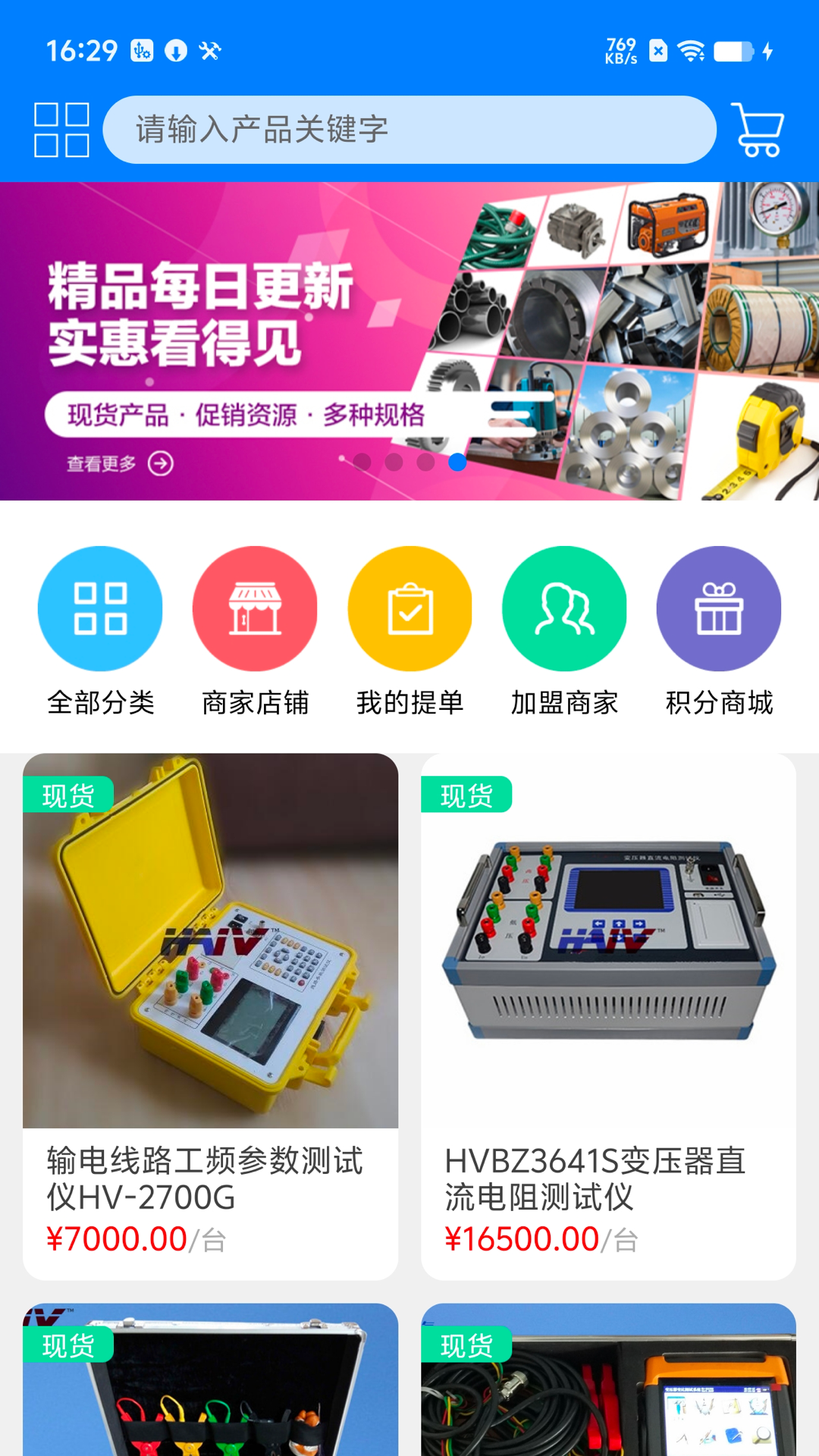 金赢网截图1