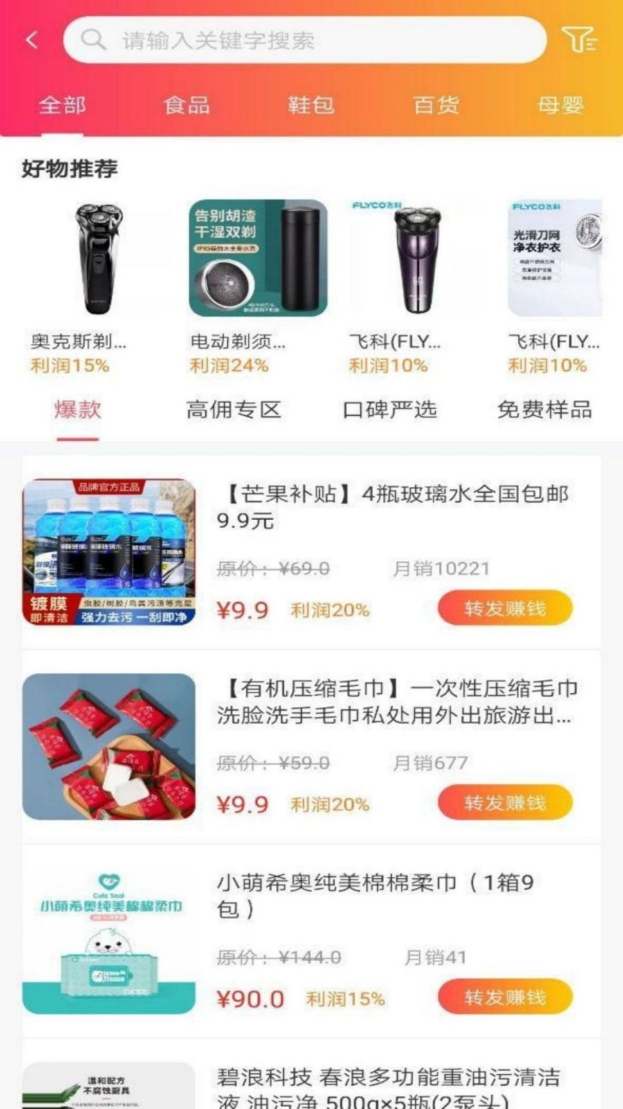 芒果日记截图2