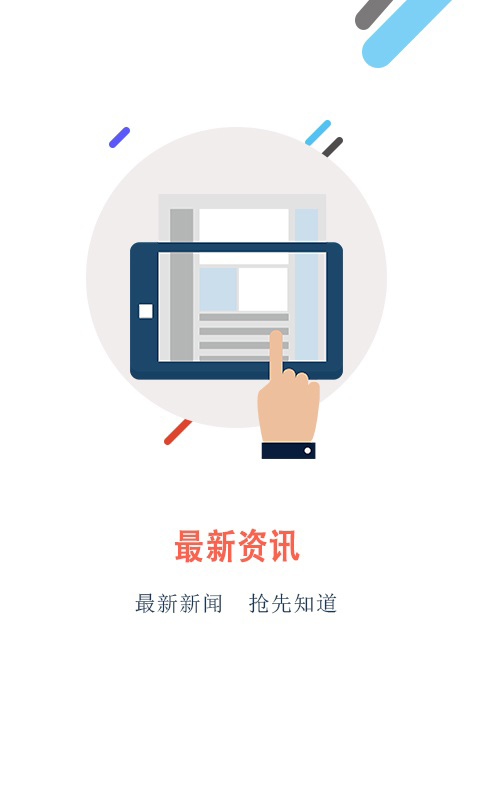 沙雅好地方截图1