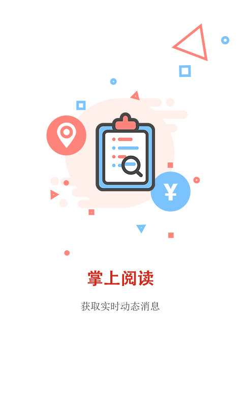 沙雅好地方截图3