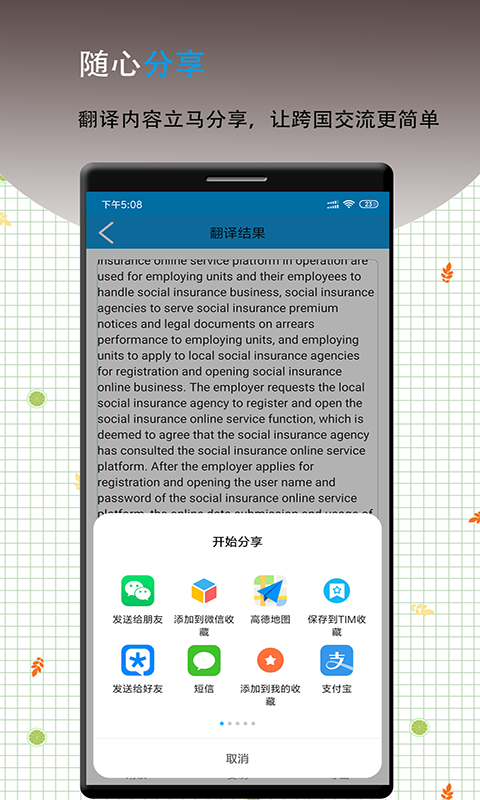 英语翻译软件王截图4