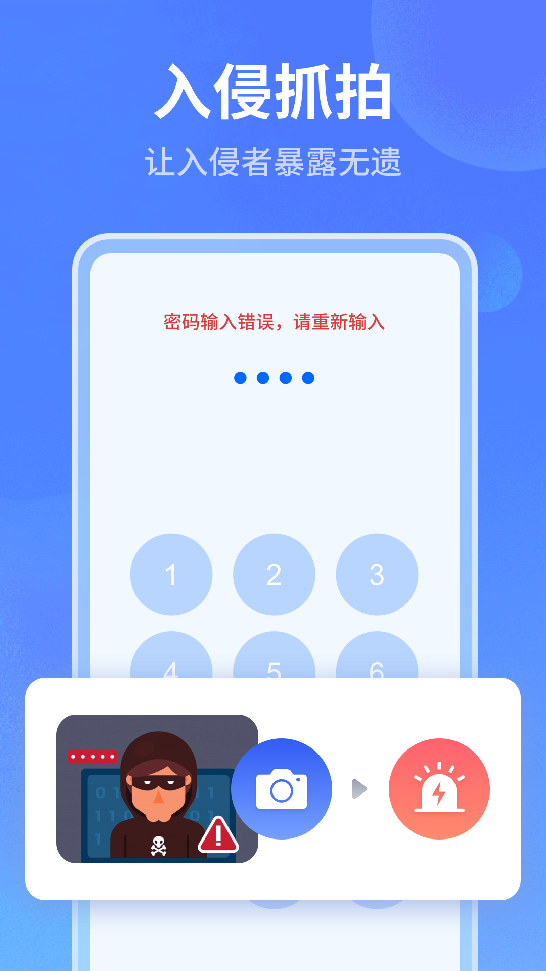 秘密加密相册截图5