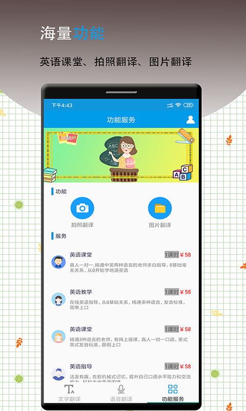 英语翻译软件王截图3