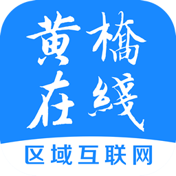 黄桥在线