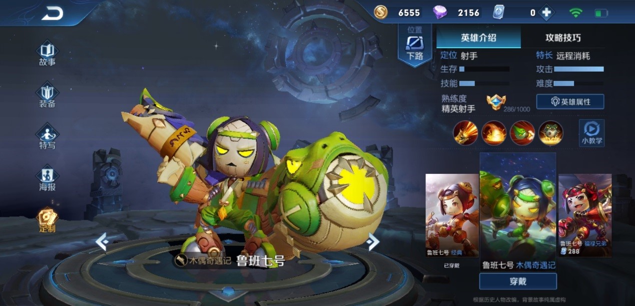 王者荣耀米莱狄出装铭文怎么搭