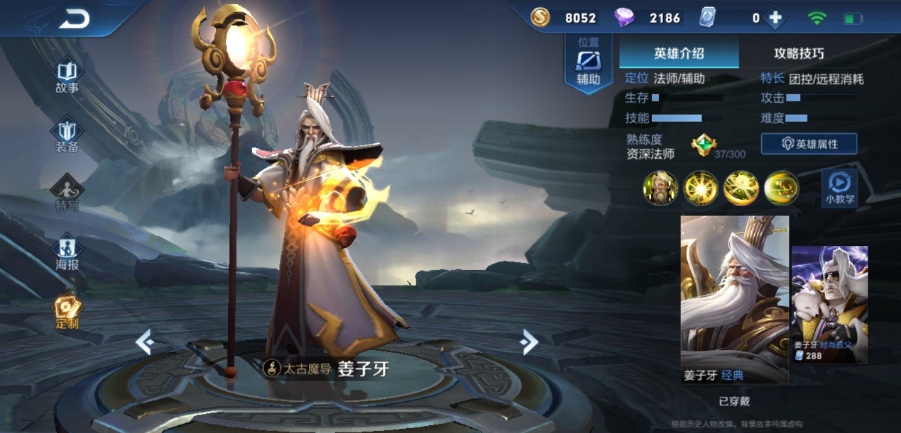 王者荣耀s35赛季芈月对抗路出装铭文是什么