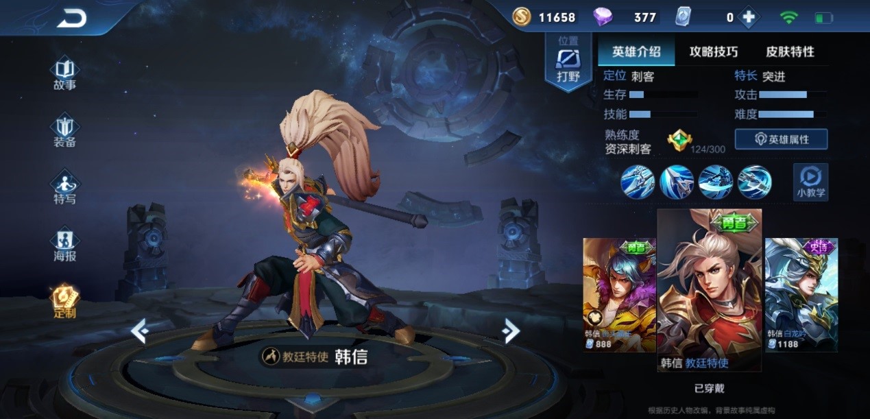 王者荣耀后羿出装铭文有什么