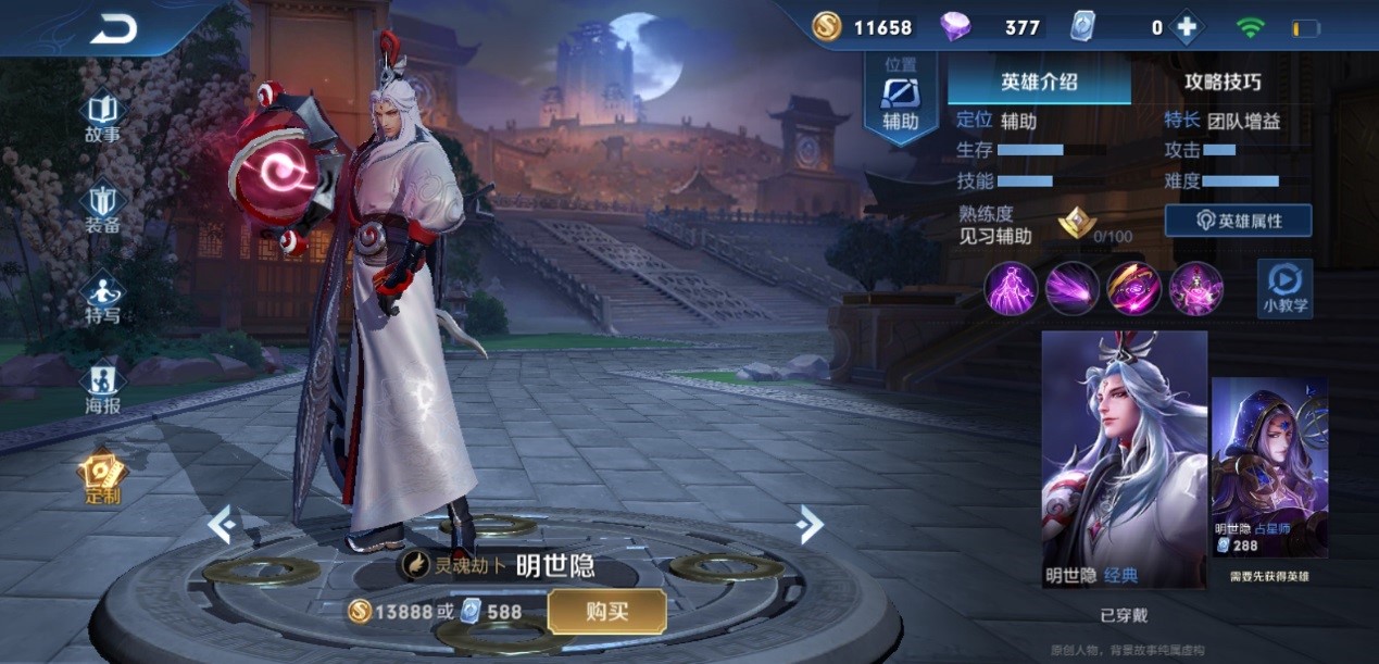 王者荣耀云缨出装铭文怎么出