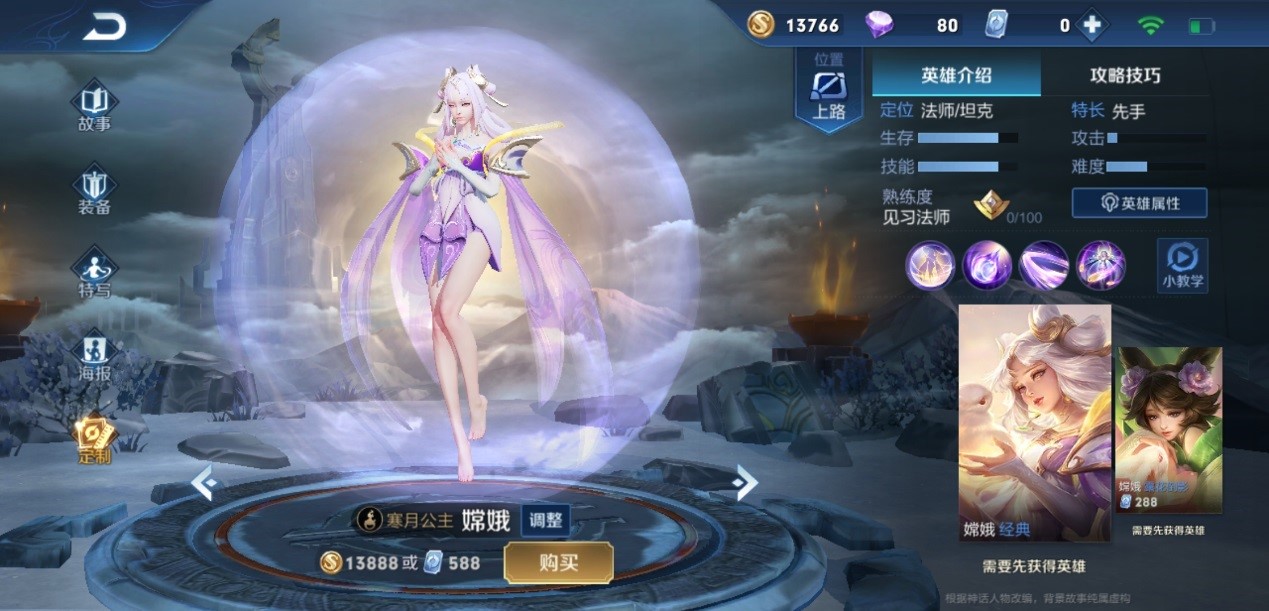 王者荣耀小乔出装铭文推荐什么